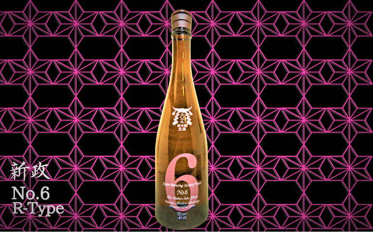 日本酒カタログ】新政 No.6(ナンバーシックス)R-Type 純米の特徴・味 