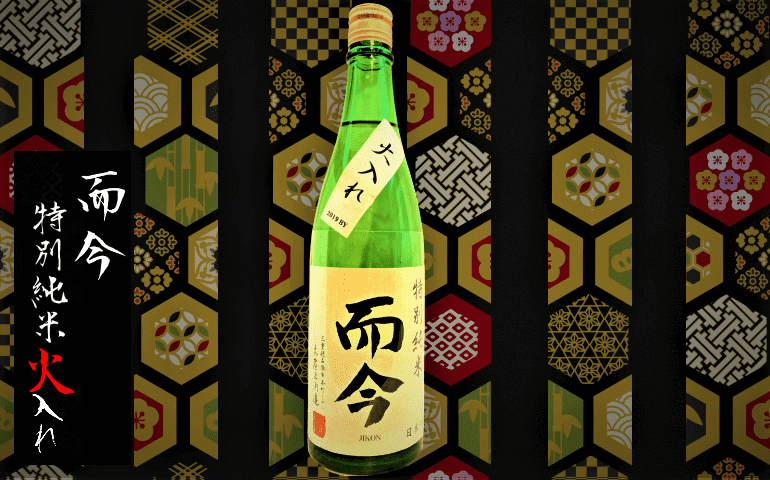 日本酒カタログ】而今 特別純米 火入れの特徴・味・通販ギフト【木屋正 