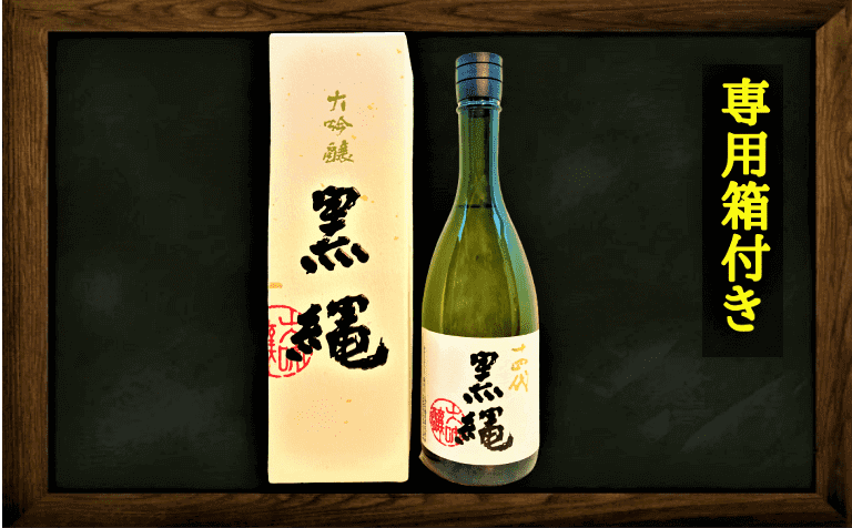 日本酒カタログ】十四代 黒縄（くろなわ）大吟醸の特徴・味・通販 ...