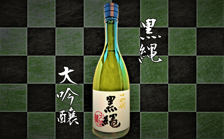 十四代 特吟 300ml×6本 本丸 秘蔵酒 別撰 黒縄 龍泉 竜の落とし子-